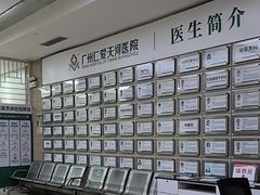 -广州仁爱天河医院体检中心