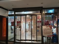 -成都玉林串串香火锅(三八店)