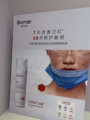 -SKIN79皮肤管理中心