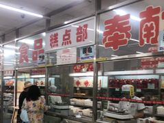 -北京稻香村(花市店)