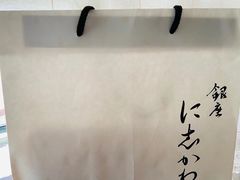 -银座仁志川·生吐司专门店(香港广场店)