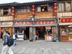 -永和鱼丸(南后街店)