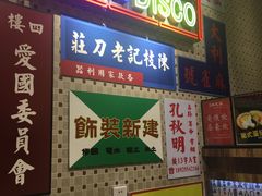 门面-美芝莲(东方宝泰店)