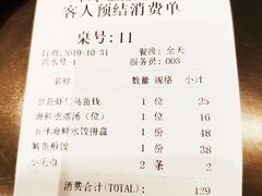 账单-东莱馋房(陆家嘴店)