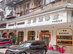 -董厨煨汤馆(车站路店)