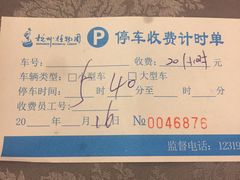 -山外山菜馆(玉泉路店)