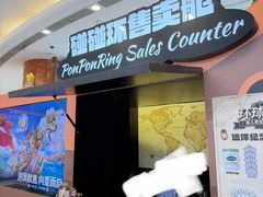 -江南环球港