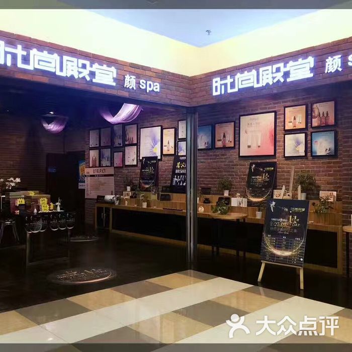 时尚殿堂·颜spa图片-北京spa美体-大众点评网