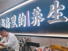 -和府捞面(壹方天地店)