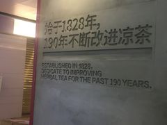 -1828王老吉·草本新茶(珠江新城地铁站店)