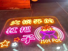 -巷子老火锅(大唐西市店)