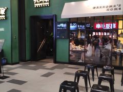 -外婆家(义乌新光汇购物中心店)