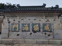 -崇武古城风景区