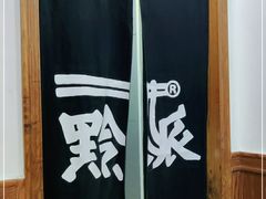 -黔派·虾子羊肉粉·小吃(佳宁娜广场店)