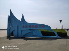 -南汇嘴观海公园