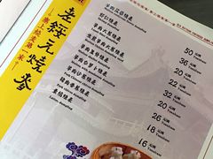 菜单-老绥元烧麦·家常菜(桥华店)