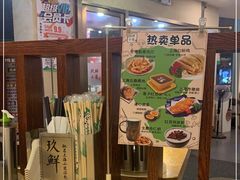 -玖鲜小笼(中山广场店)