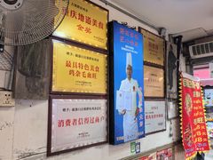 -胖娃古镇鸡杂(磁器口总店)