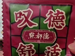 -点都德(汇盈广场店)