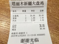 -东财大盘鸡(黑石礁店)