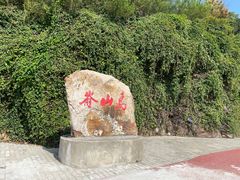 -嵛山岛