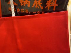 -海底捞火锅(龙湖三千集店)