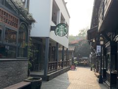 -星巴克臻选(成都宽窄巷子店)
