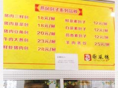 -燕风楼烤鸭店(建设总店)