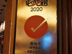 -盘飧市(春熙路店)