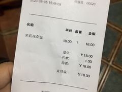 账单-好利来(鞍山站前店)