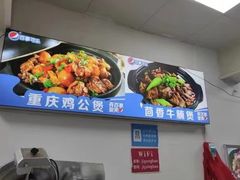 -重庆鸡公煲·嘟享吃(林科大店)