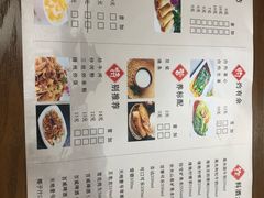 菜单-老周记茶点