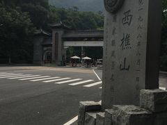 -金山饼店(登山大道店)