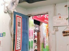 门面-大王油茶(磁器口店)