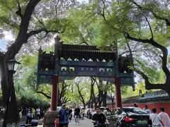-北京国子监胡同