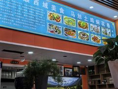 -马旭土鸡焖花卷新疆菜大盘鸡·真域顺西域美食(天马大道店)