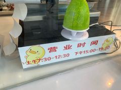 -鸭寨夫人(无锡首店)