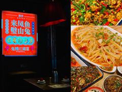 -兔槽江湖菜·重庆璧山兔(水围店)