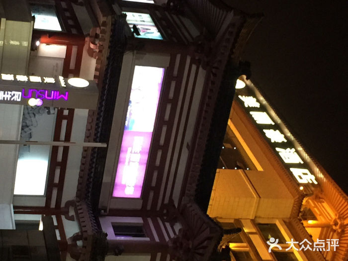 美丽豪酒店(西安钟鼓楼回民街店)美丽豪酒店图片
