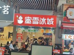 -蜜雪冰城(江南万达金街店)