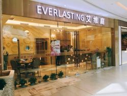 -艾维庭美容纤体SPA