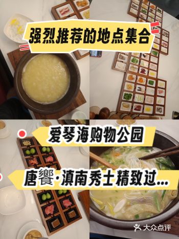 这家过桥米线的店比较精致