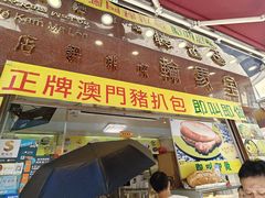 -金燕西洋牛油糕葡式食品