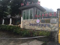 -红山村