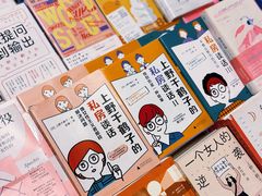-先锋书店(五台山总店)