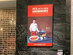 -阿五黄河大鲤鱼(纬三路店)