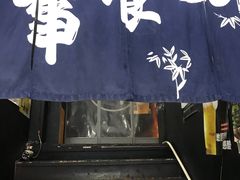 -日本料理神拉面