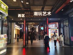 -时尚天河商业广场