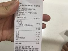 账单-小杨生煎(南京东路食品一店)