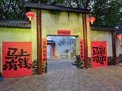 -成都欢乐谷